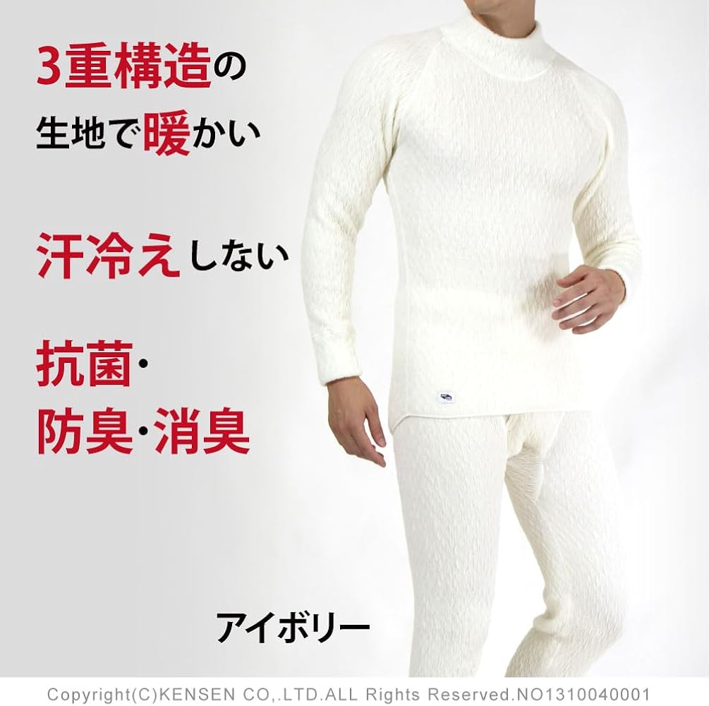 Amazon.co.jp: [ひだまり] 紳士用 エベレスト 長袖ハイネックシャツ